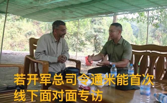 5月7日若开军总司令通米能在秘密地点首次接受《外交官》杂志记者线下面对面专访