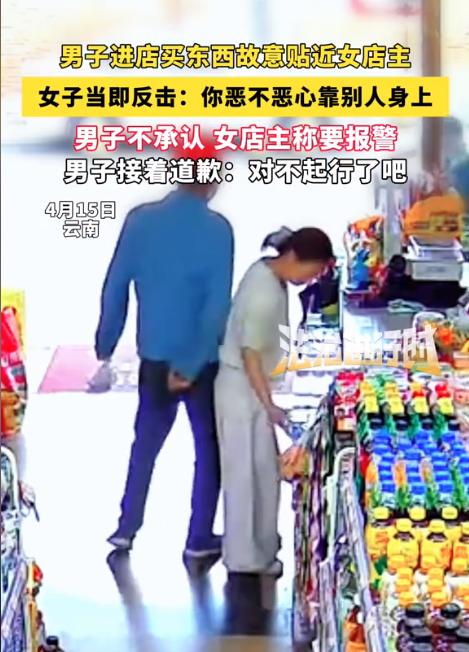 云南，一女老板在自家店里整理货物时，突然感到屁股被人撞了一下，回头便看到一位头戴
