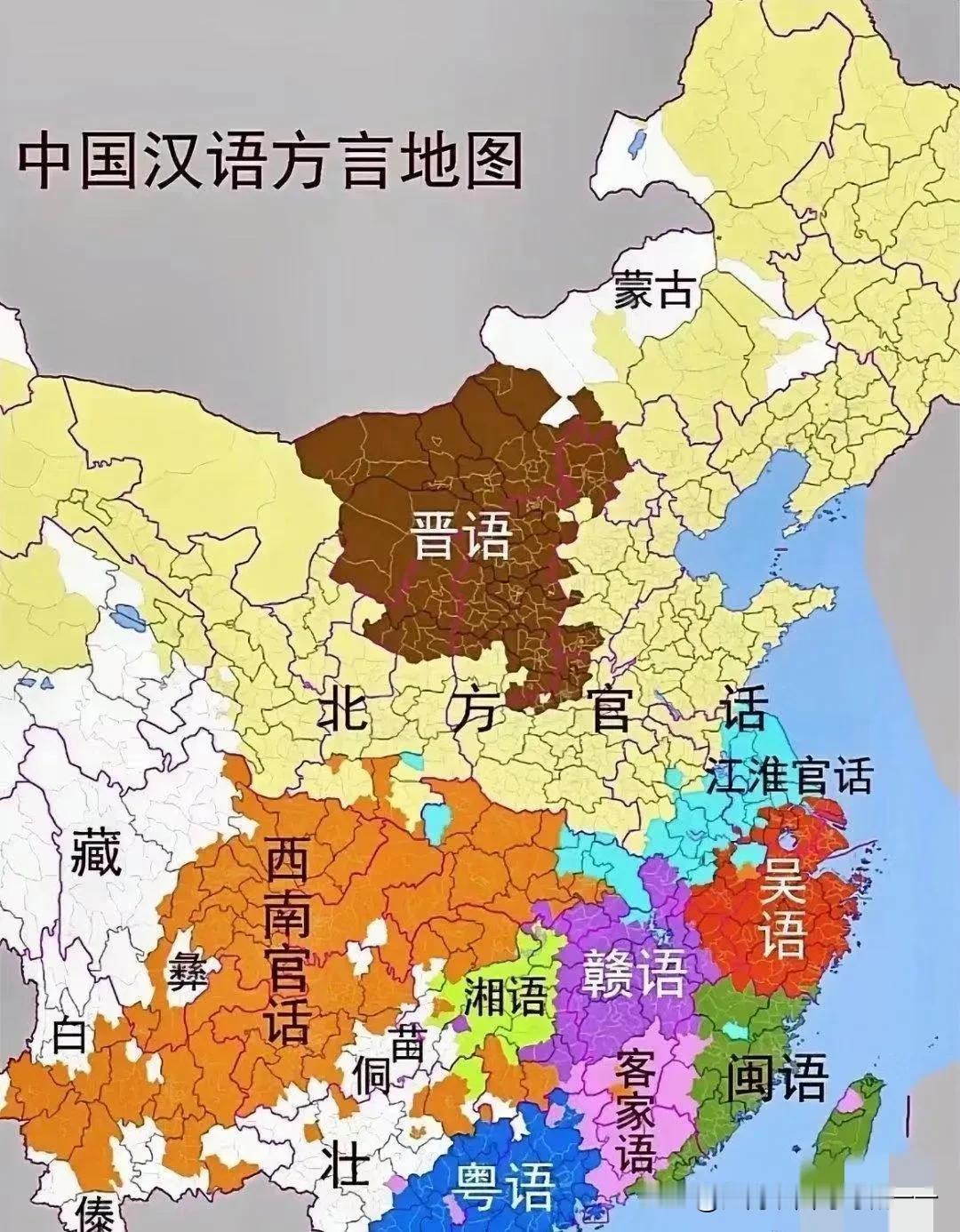 中国汉语方言地图