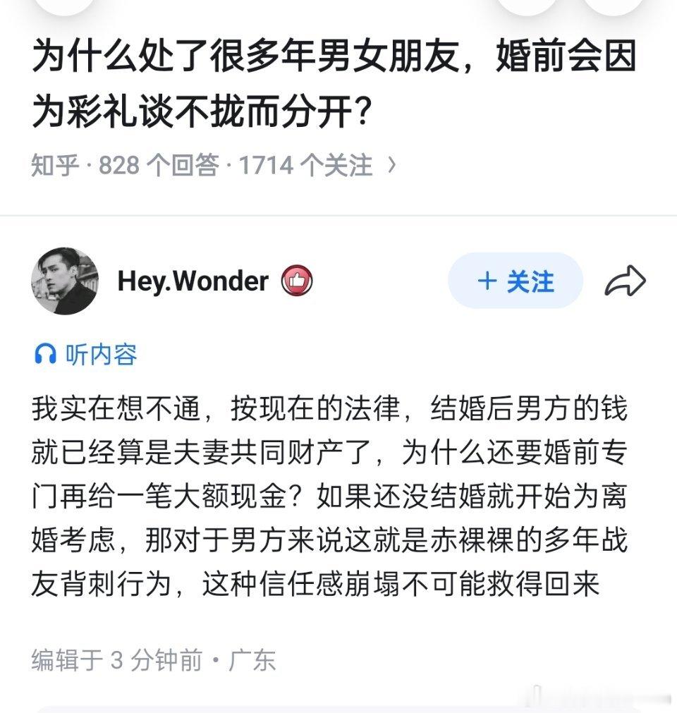 为什么处了很多年男女朋友，婚前会因为彩礼谈不拢而分开？