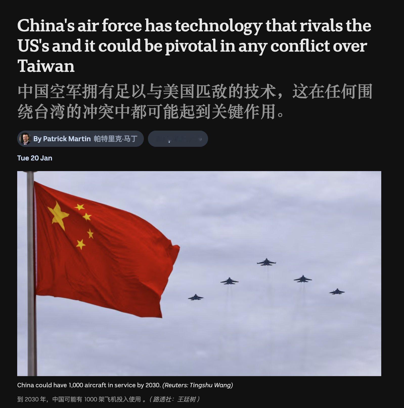 中国空军技术已匹敌美国，或成为台海冲突的决定性因素｜ABC新闻随着中国军事技术