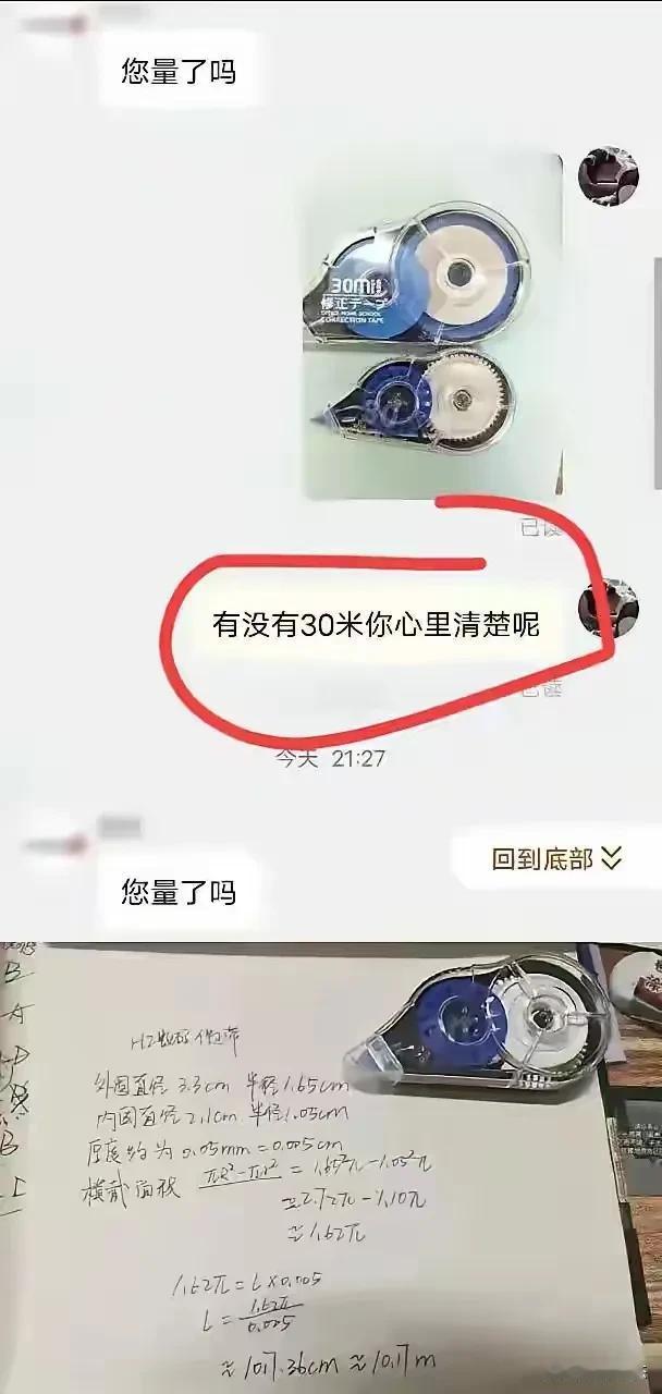 有大佬说一下这算的结果对么