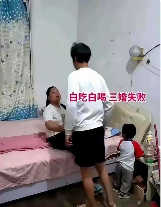 一女子30岁出头已经三婚，然而竟然又要离婚了。女子带着一个3岁的孩子三婚，二
