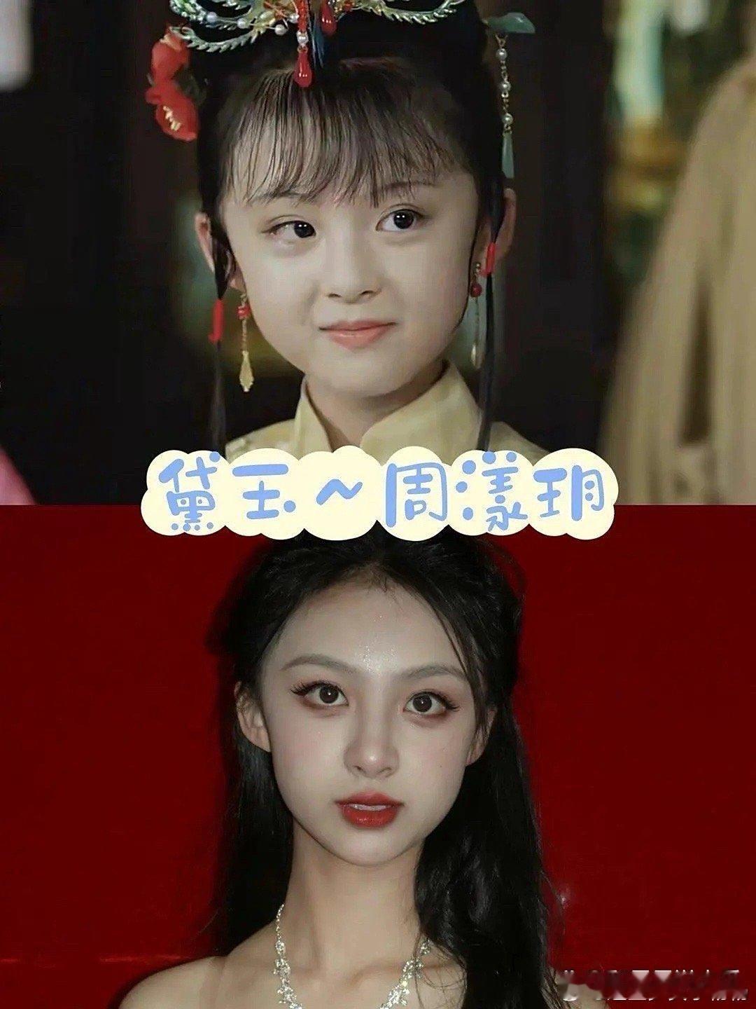 当年演《红楼梦》的小戏骨们长大啦，快来看看谁变化最大，他们现在都啥样了呢​​​