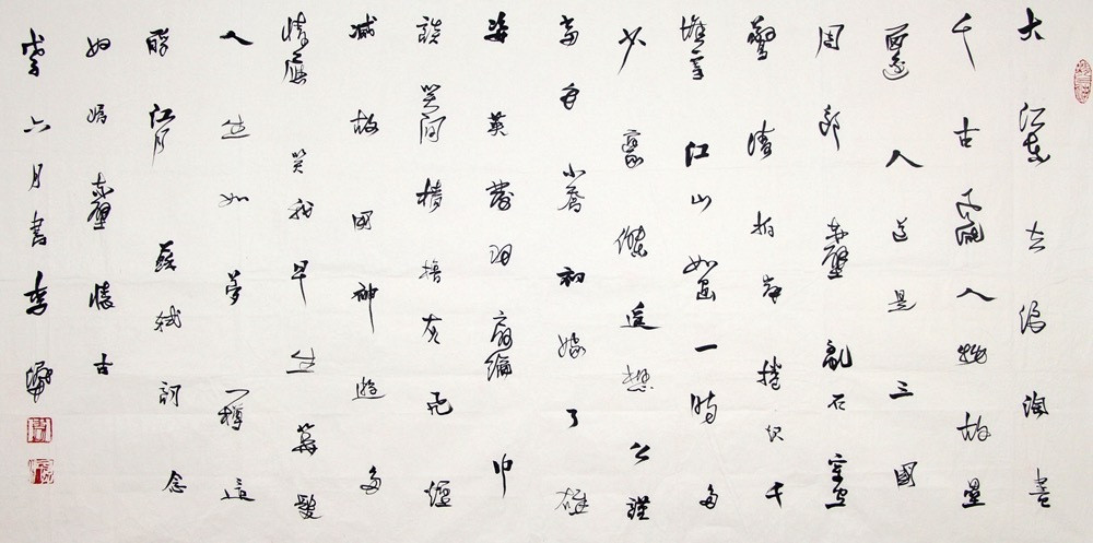 《大江东去，墨韵千秋》乱石穿空，惊涛拍岸。这幅书法作品以酣畅淋漓的笔触，勾勒出一