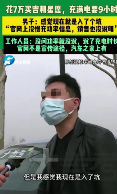 河南周口，男子花7万元买了一辆电车，满心欢喜开回家后，竟发现充满电要9个多小时。