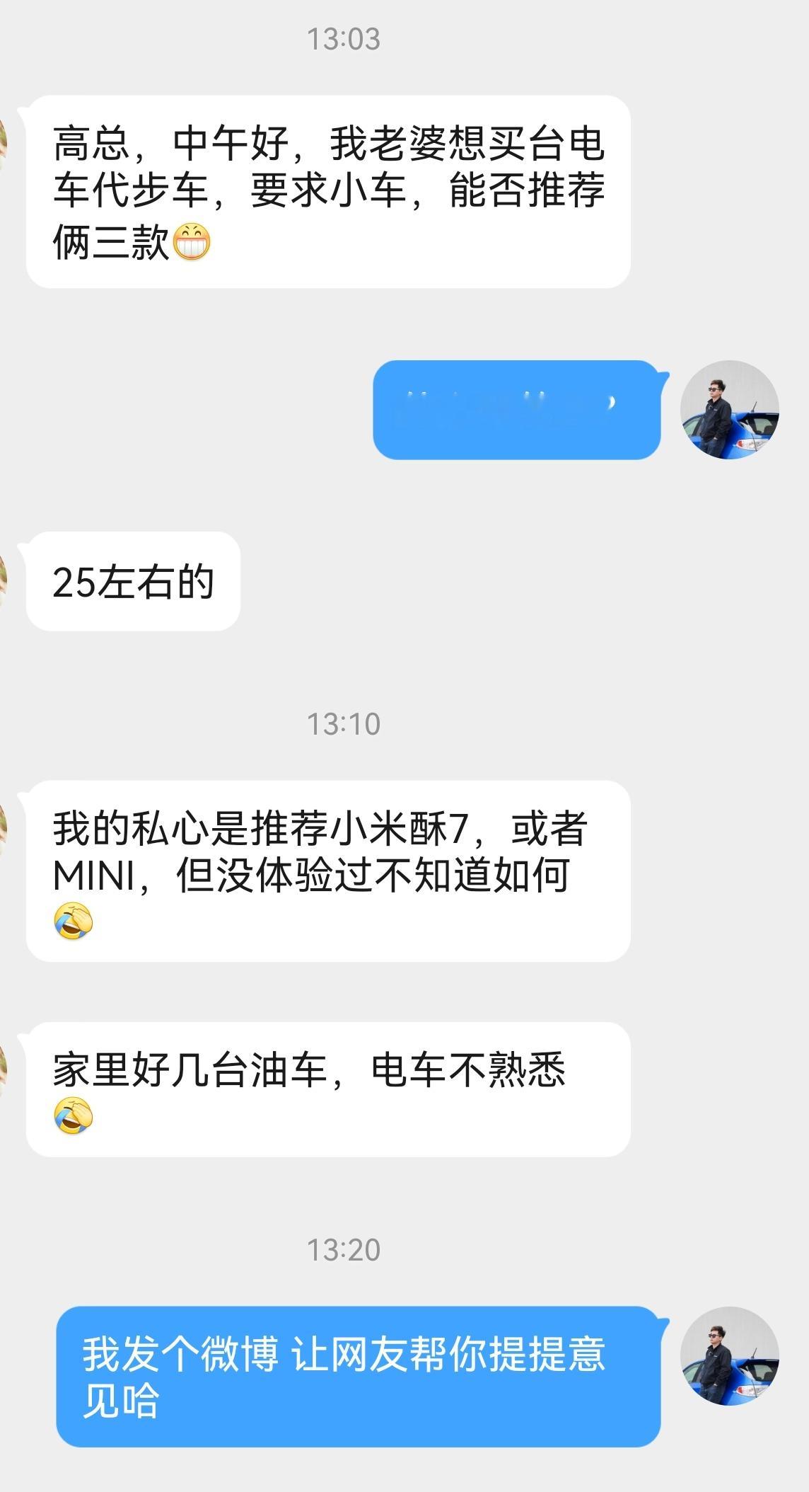 25万预算给媳妇儿买电车推荐三款​​​