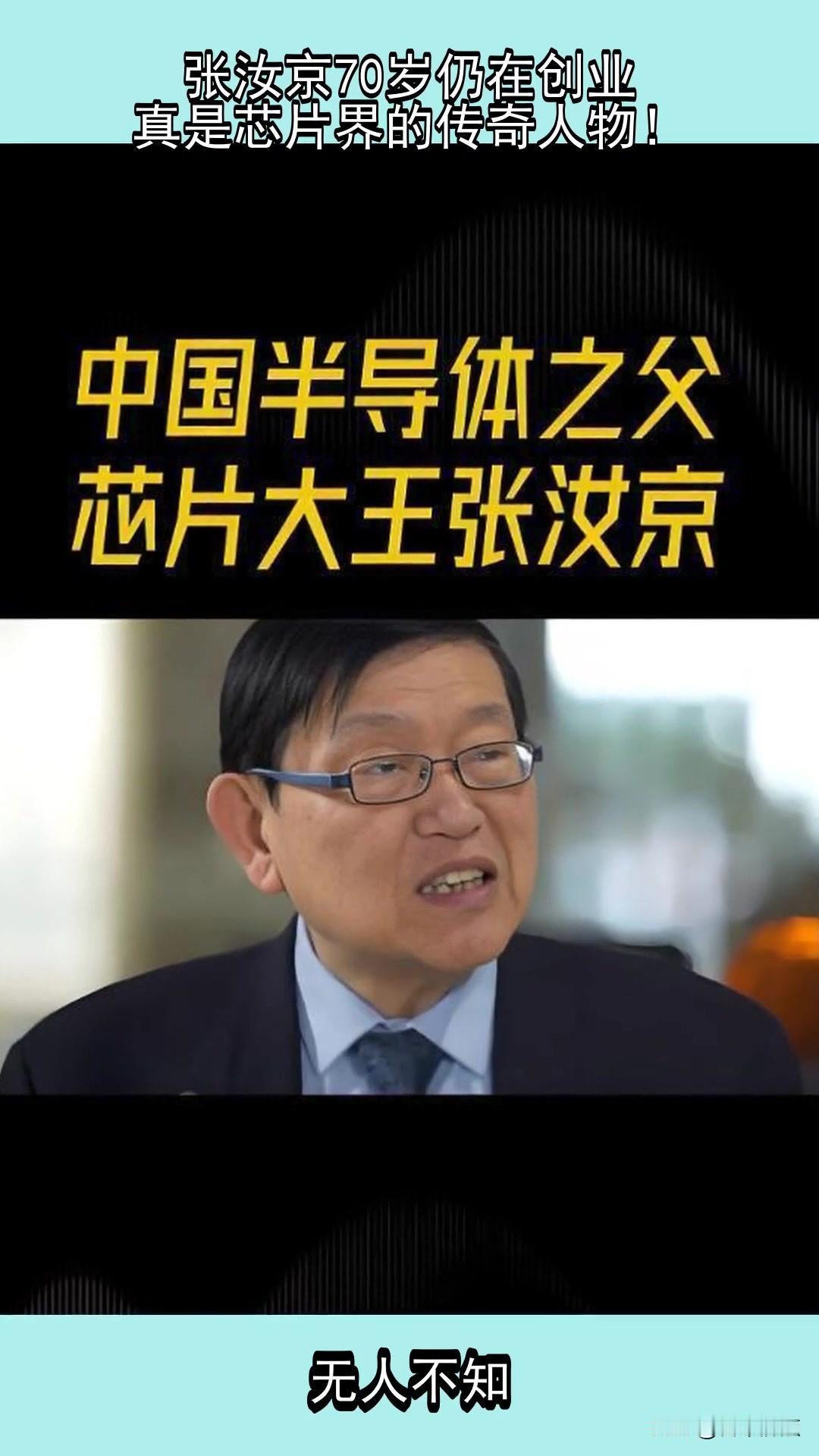 张江农田上建厂，台积电六次起诉，他离开后芯片反而多了。2000年春天，张汝京站