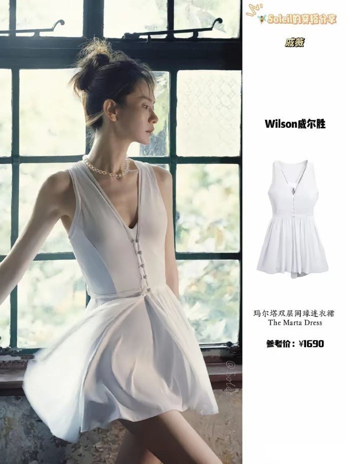 我没看错吧？？戚薇这条居然是网球裙，这已经进步到我不敢想象的地步!