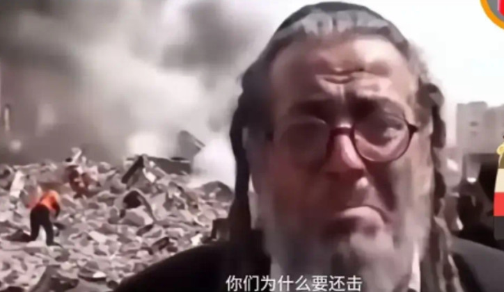 看看美国、以色列人的奇葩逻辑。当自己的家园被伊朗导弹摧毁时，以色列人哭哭啼啼地