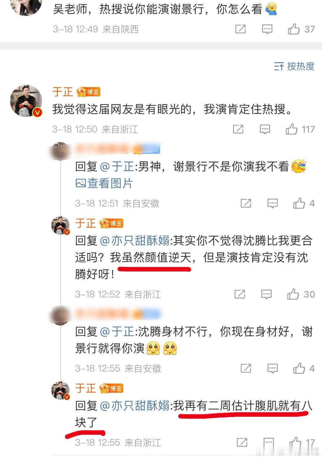 将门毒后于正郭敬明好想这样没皮没脸的活一次。​​​