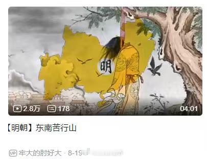 近期看到的最乳明的内容之一。😅​​​