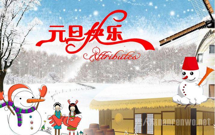 元旦小长假, 孩子们最想做什么呢?