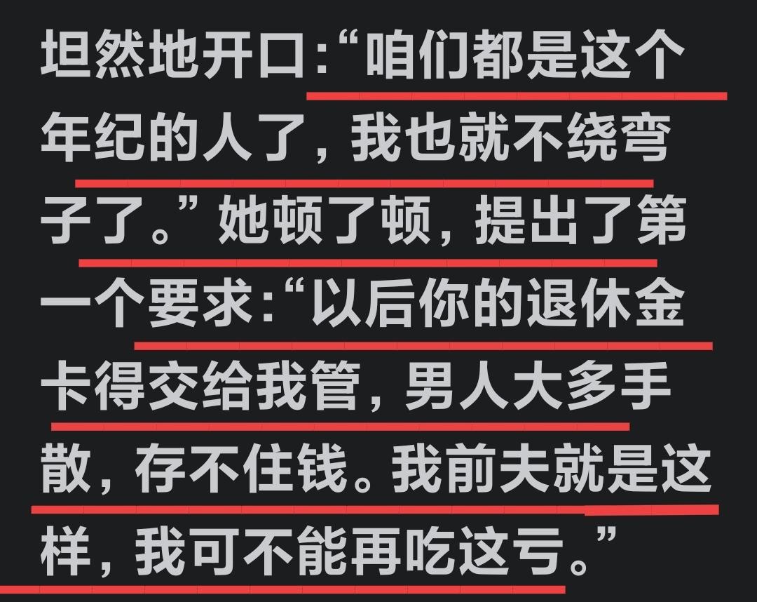 说说看，这样一对已经开始领退休金的老头（月领6000元退休金）和老太（月领400