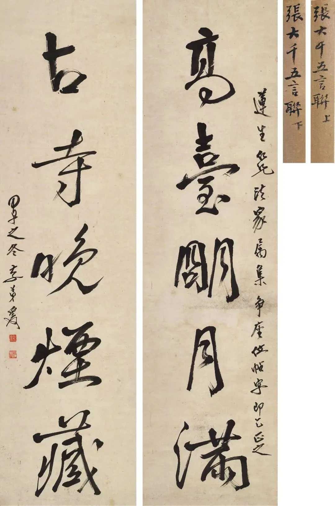 张大千行书《高台古寺联》，立轴水墨纸本146×39.5cm。释文：高台明