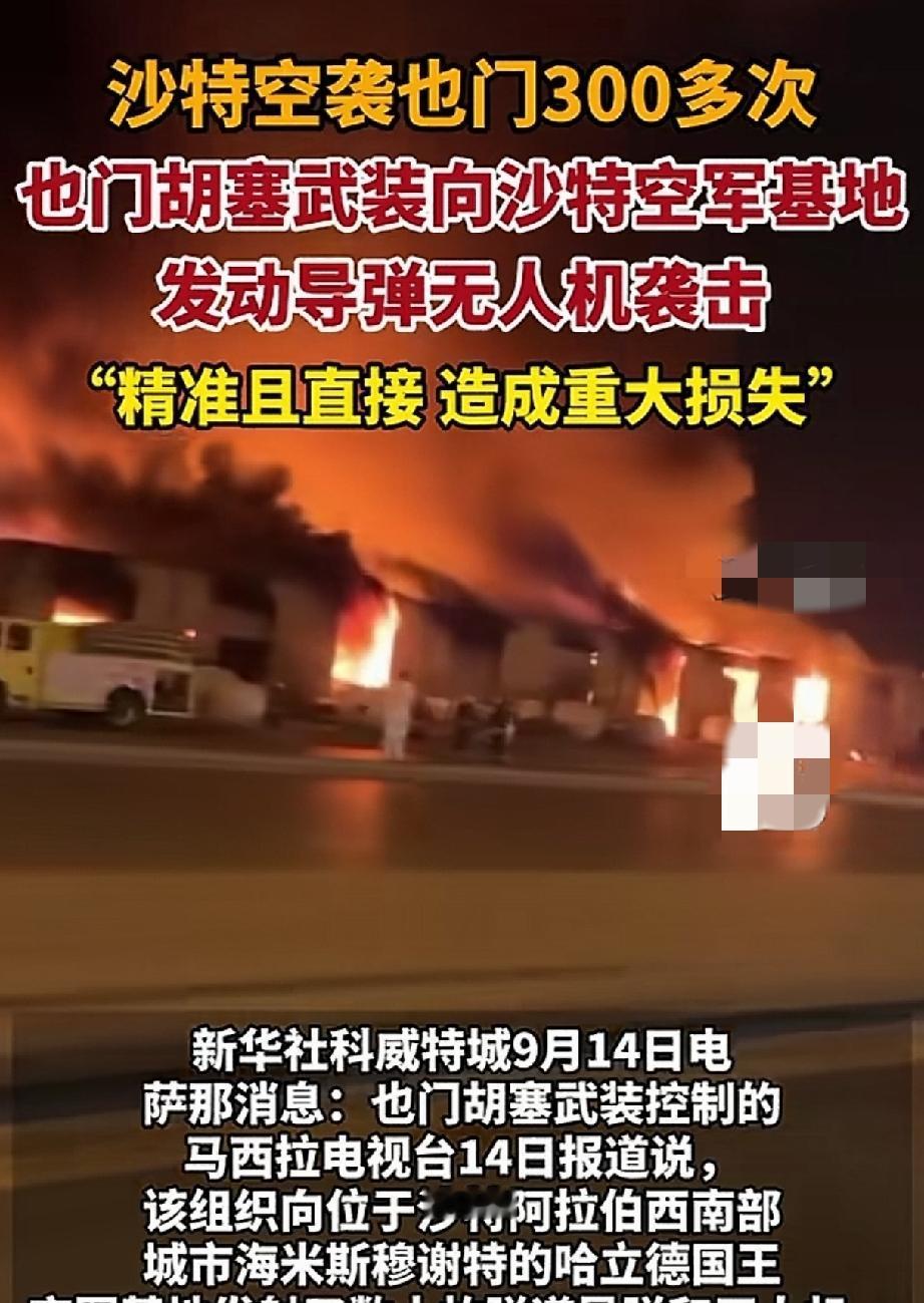 下了血本，沙特使用东风-15导弹打击胡塞武装！9月14日，根据外媒报道，中国制造