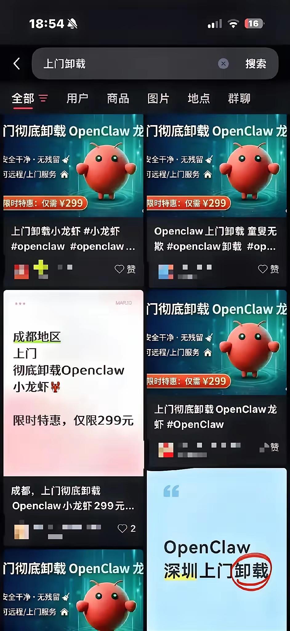 爆火仅一周！龙虾OpenClaw翻车，299元上门卸载火了！刚火没几天，第一批养