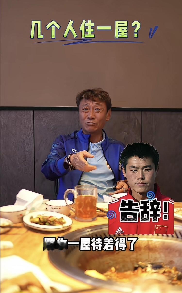 宿茂臻打地铺，队友八点关灯睡觉，原因令人无奈。前国脚高峰最近说了件早年国足集训