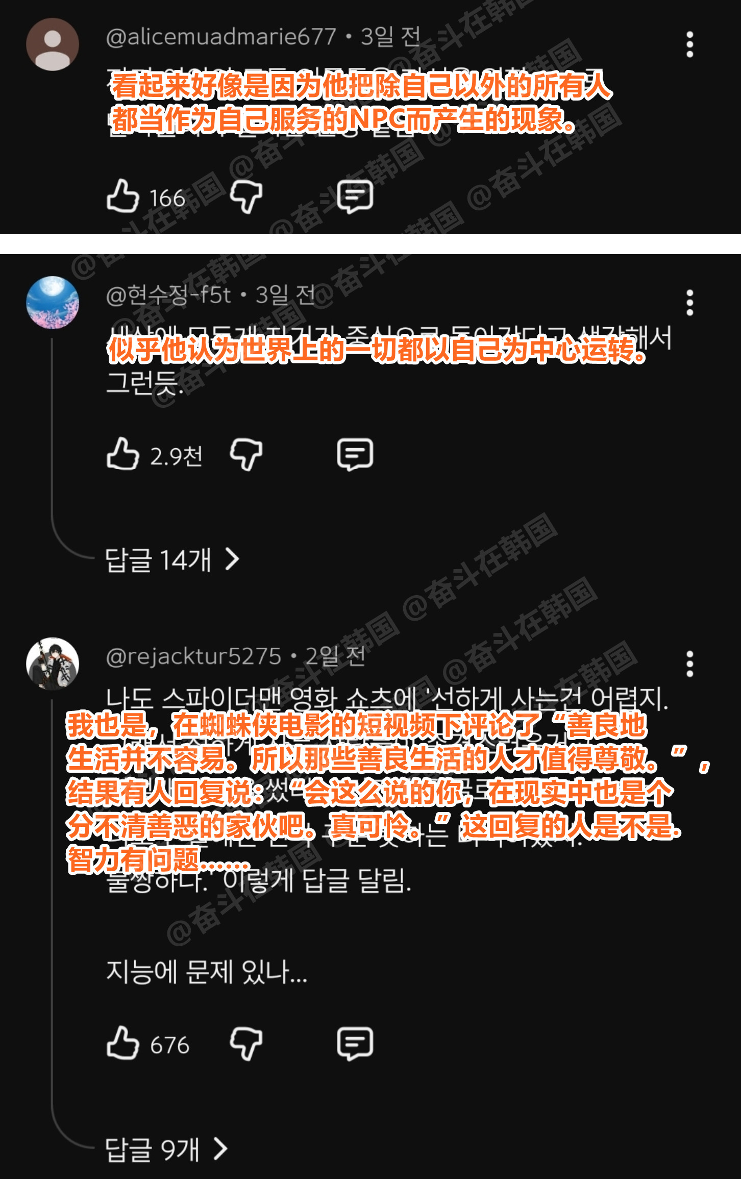 最近全世界都在出现的sns留言区“以自我为中心”的现象海外新鲜事热点现场