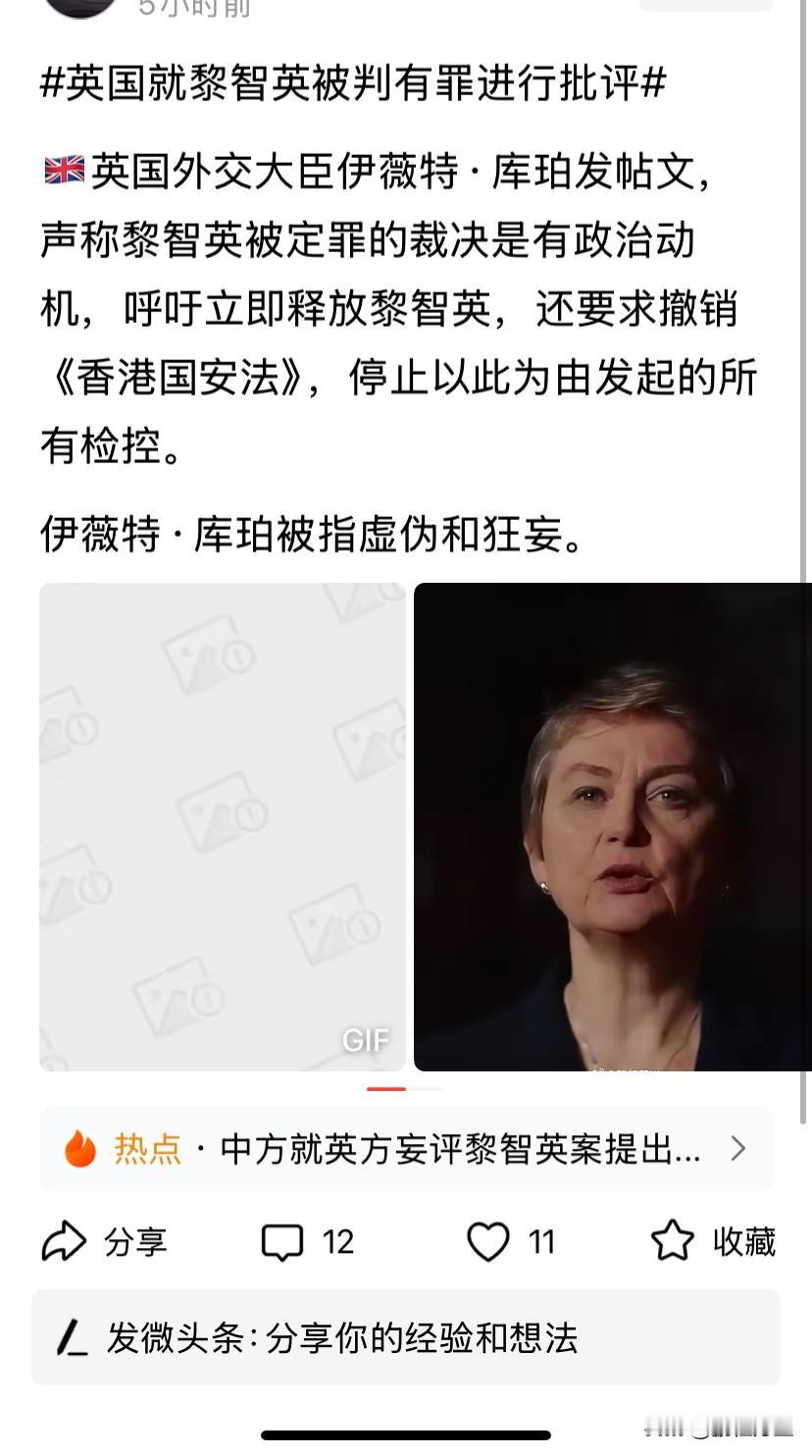 英国和欧盟真把自己当根葱了，大言不惭的要求撤销香港国安法，并立即无条件释放黎智英