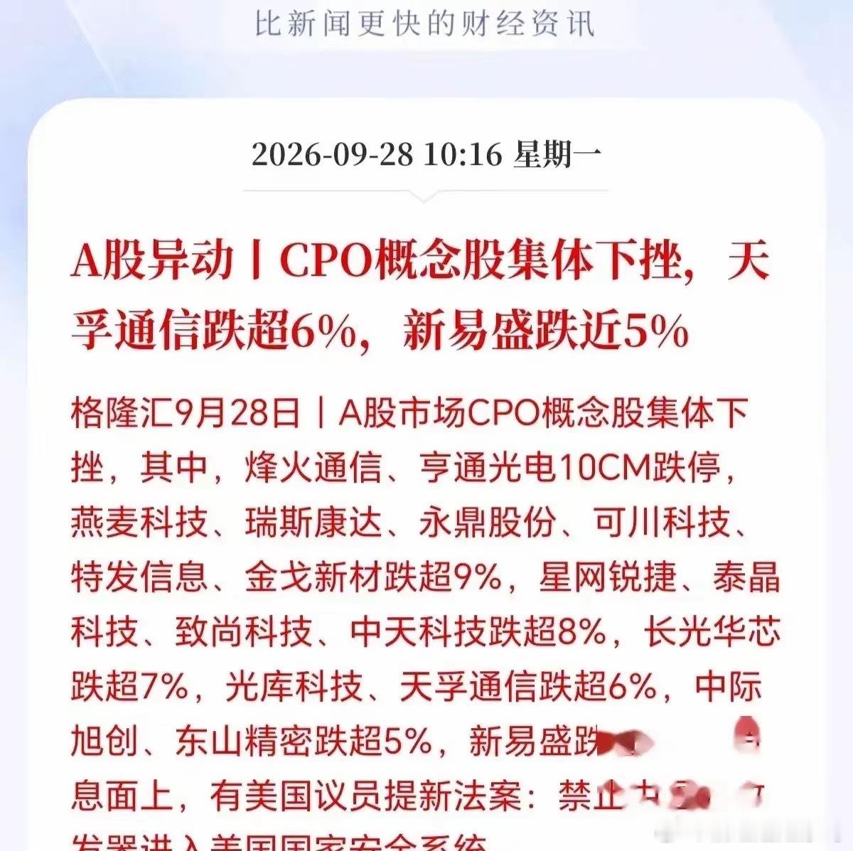 #A股调整四大原因#今天A股暴跌真相大白了！​今天A股普跌，很多朋友都在问原因，也有很多朋友在问我的