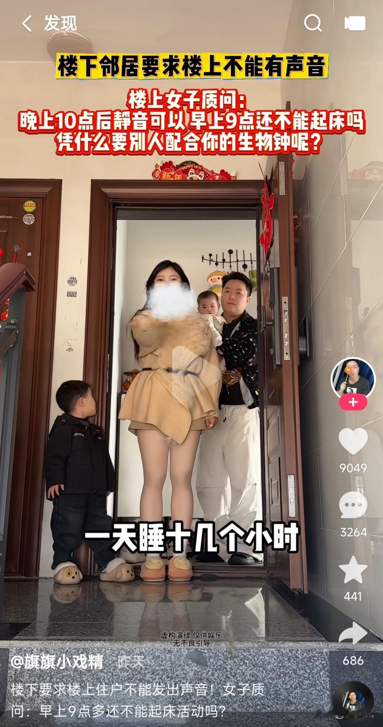 谁家遇到这样的邻居简直倒血霉了。楼下邻居要求楼上不能有声音，楼上女子质问晚上1