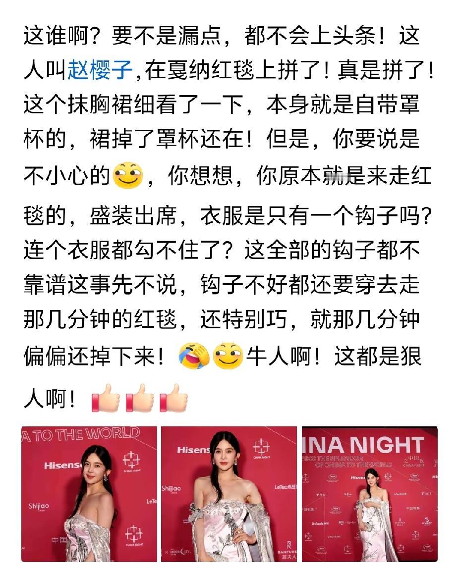 为了出名，还有啥是她们干不出来的？！