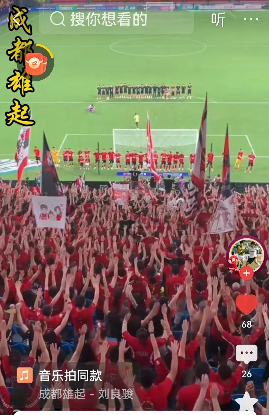 看球几十年，第一次见到这种赛后谢场的画面：球门后站着一排主队成都蓉城将士，球场上