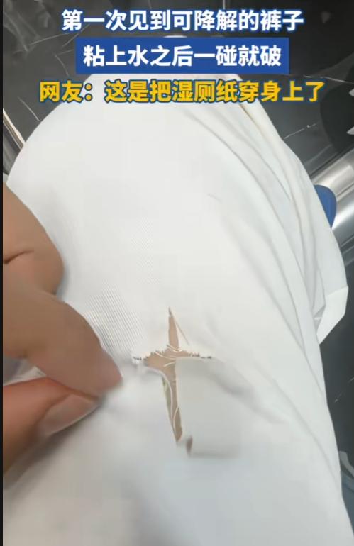 哥，别再抠了，再抠路人都要报警了！一名男子发现自己的白裤子沾水之后，轻轻一碰