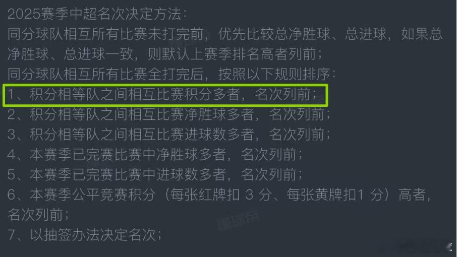 成都蓉城暂时在榜首，积分领先很少，远远谈不上有把握。不过，蓉城有一个特殊优势，与