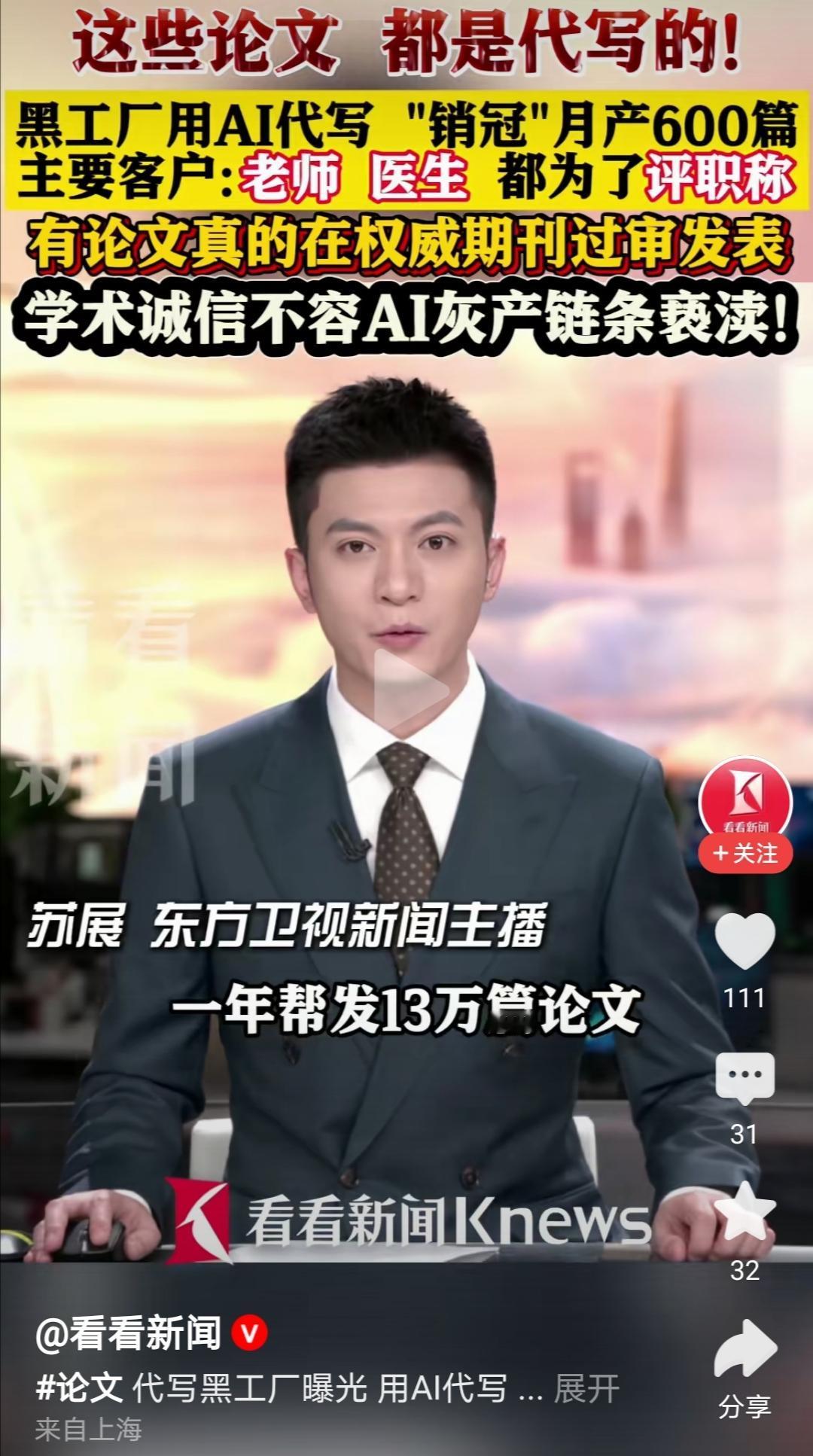 论文产量日益攀升售价也水涨船高这显然有悖市场规律难道是因为评职称的医生和老