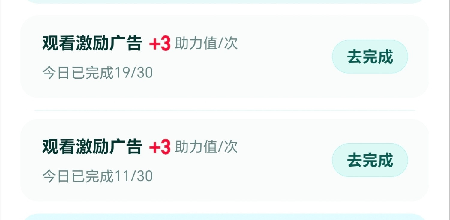 所以是一个手机不管几个h只能一天看30个广告是吗