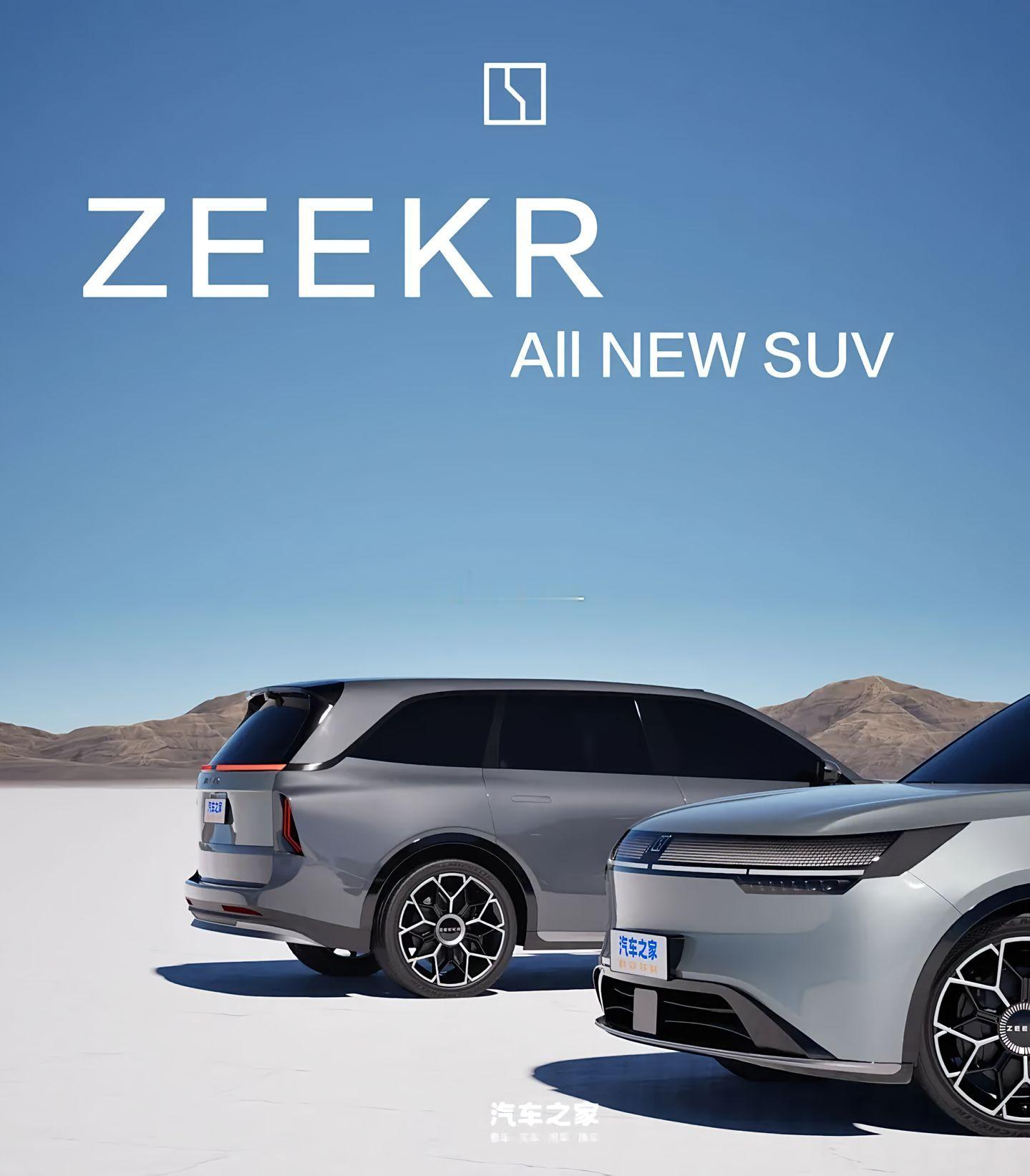 极氪全新大型SUVEX1E.大家猜猜多少钱？可能下半年发布极氪​​​