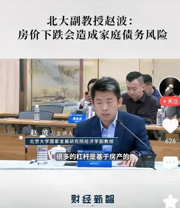 房价为什么不能无限制的下跌？答案来了，专家说房价下跌会造成家庭债务风险！说的一