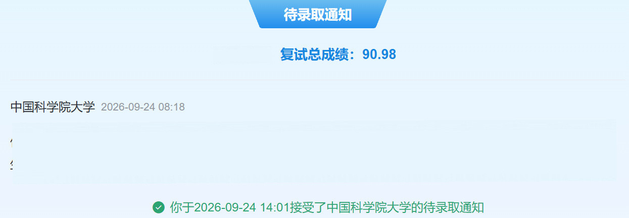 说实话，保研这个赛程我并没有觉得很痛苦七月份之前还想着保本校，基本都没怎么参加夏令营但是为了我的学业