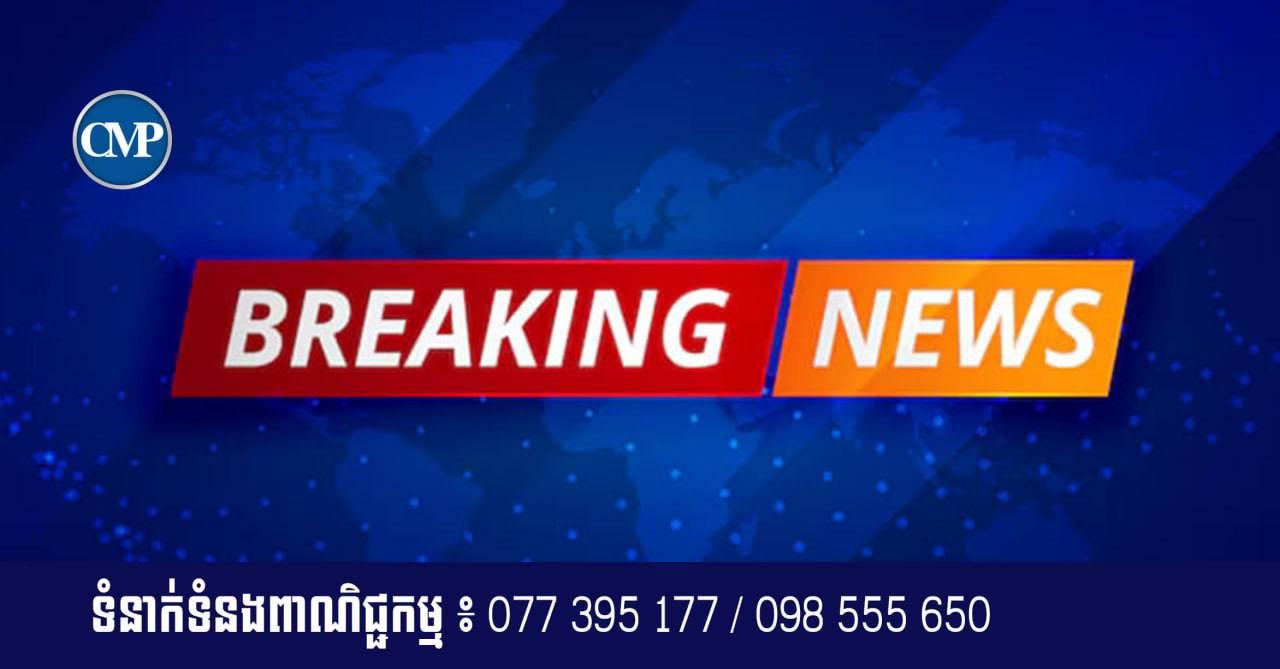 12月22日柬泰边境局势骤然升级，战火波及柬埔寨两省多地。凌晨5时20分，泰国军