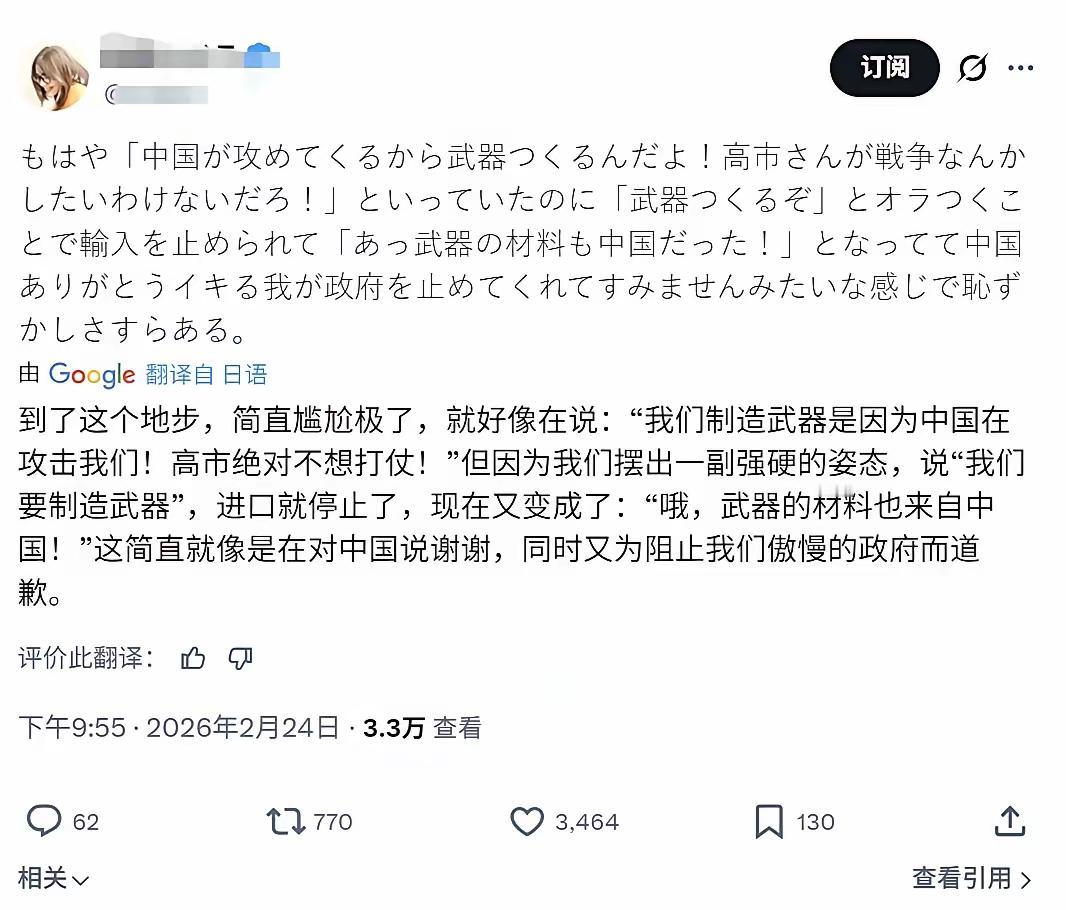 高市早苗的支持者陷入了尴尬的境地，很多人也是第一次知道日本这么多军工材料需要依靠