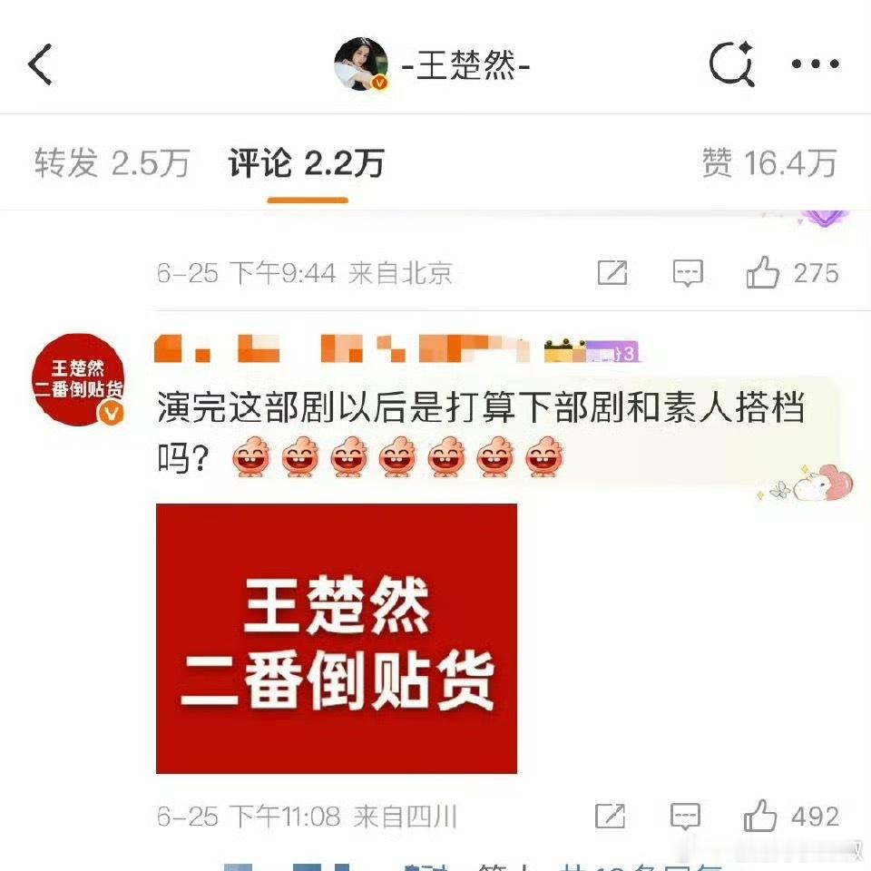 因为🚢新剧二番，花粉好像真的破防了​​​