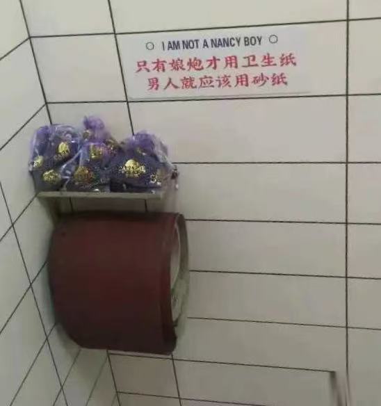见过最变态的标语，想不当娘炮都不行！