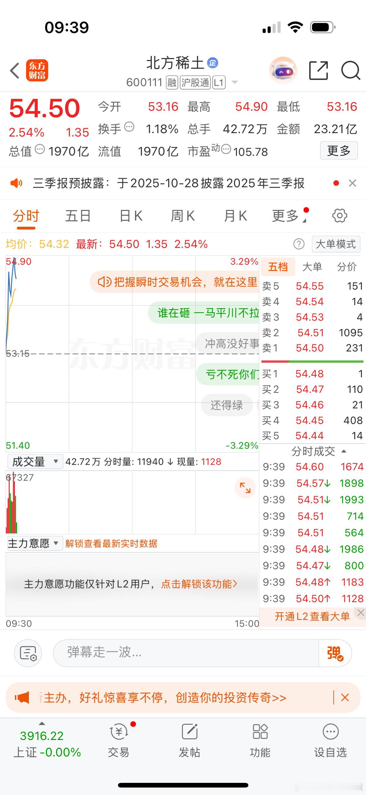 $北方稀土sh600111$冲啊，把气氛带起来！[滑稽笑]​​​