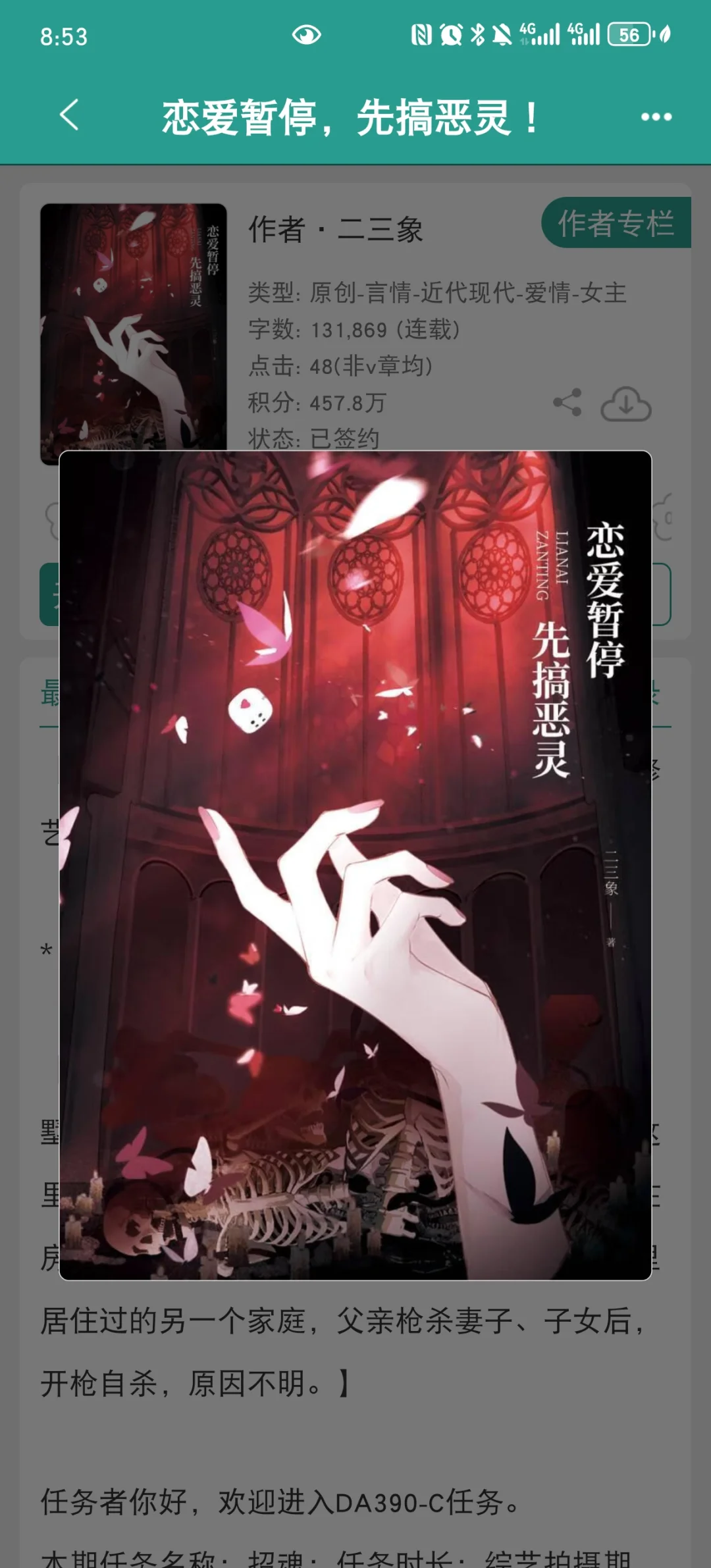 爱上女主角就像呼吸一样简单！