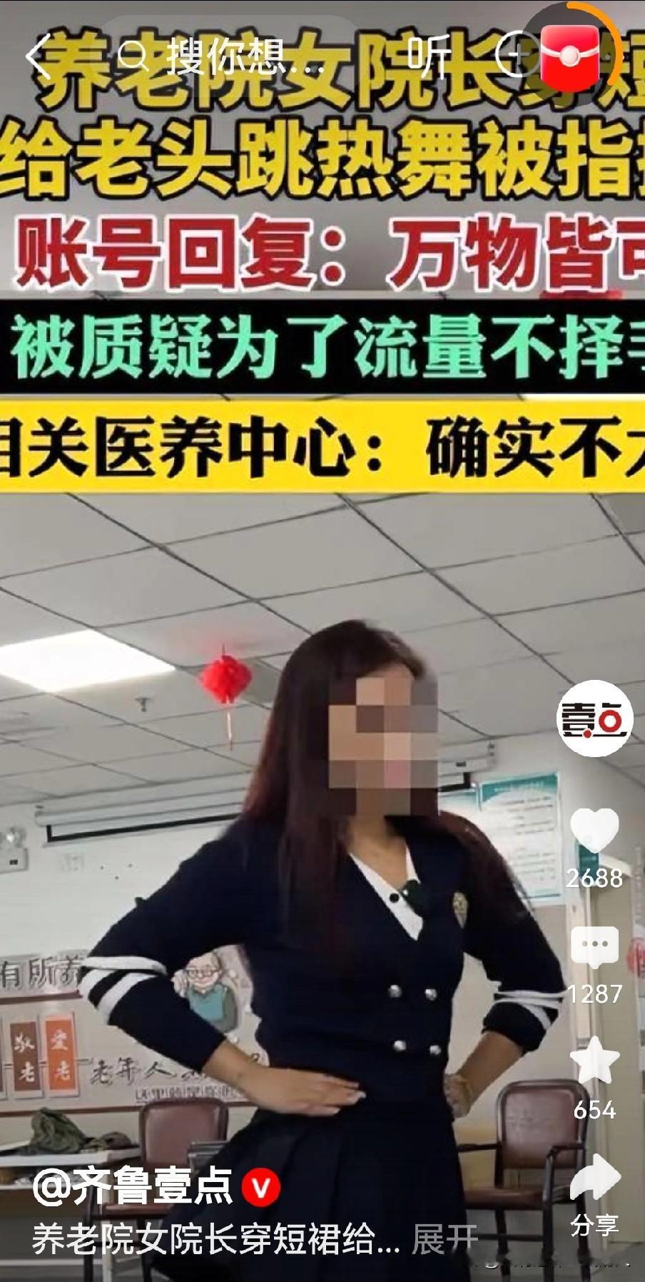 现在的养老院都这么“潮”了吗？近日：河南安阳的一座养老院，向社会发布了一条宣