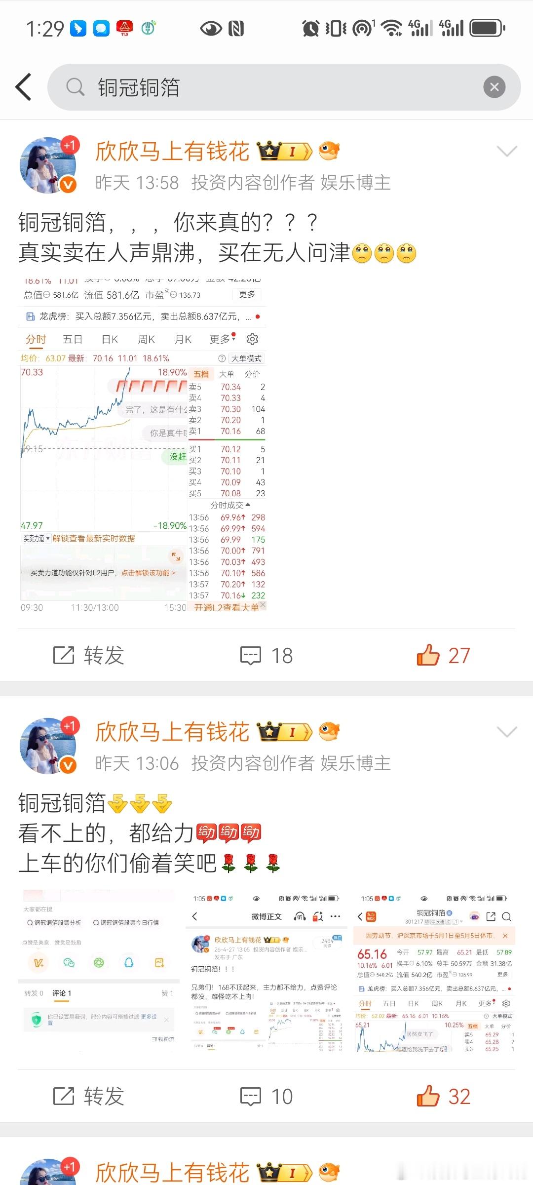 铜冠铜箔，，，车上的宝子，你们应该吃撑了吧关注欣欣，点赞评论168，马上准备开车