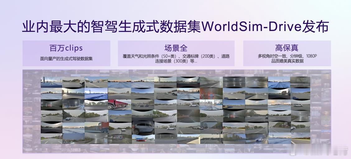 商汤绝影在2025世界人工智能大会上，展示了自己搞的“绝影开悟”的世界模型，专门