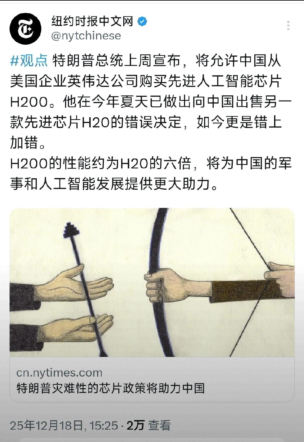 中国：不需要英伟达的H200芯片个人观点：最令人担心的是“英伟达的H2