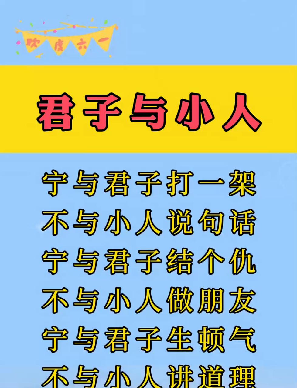 职场首要任务，就是胆识，把自己身边的伪君子和暗藏的小人识别出来，包括领导、同僚、