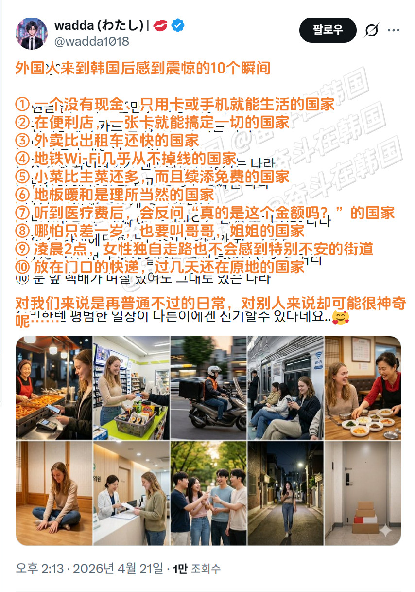 外国人来到韩国后感到震惊的10个瞬间海外新鲜事热点现场