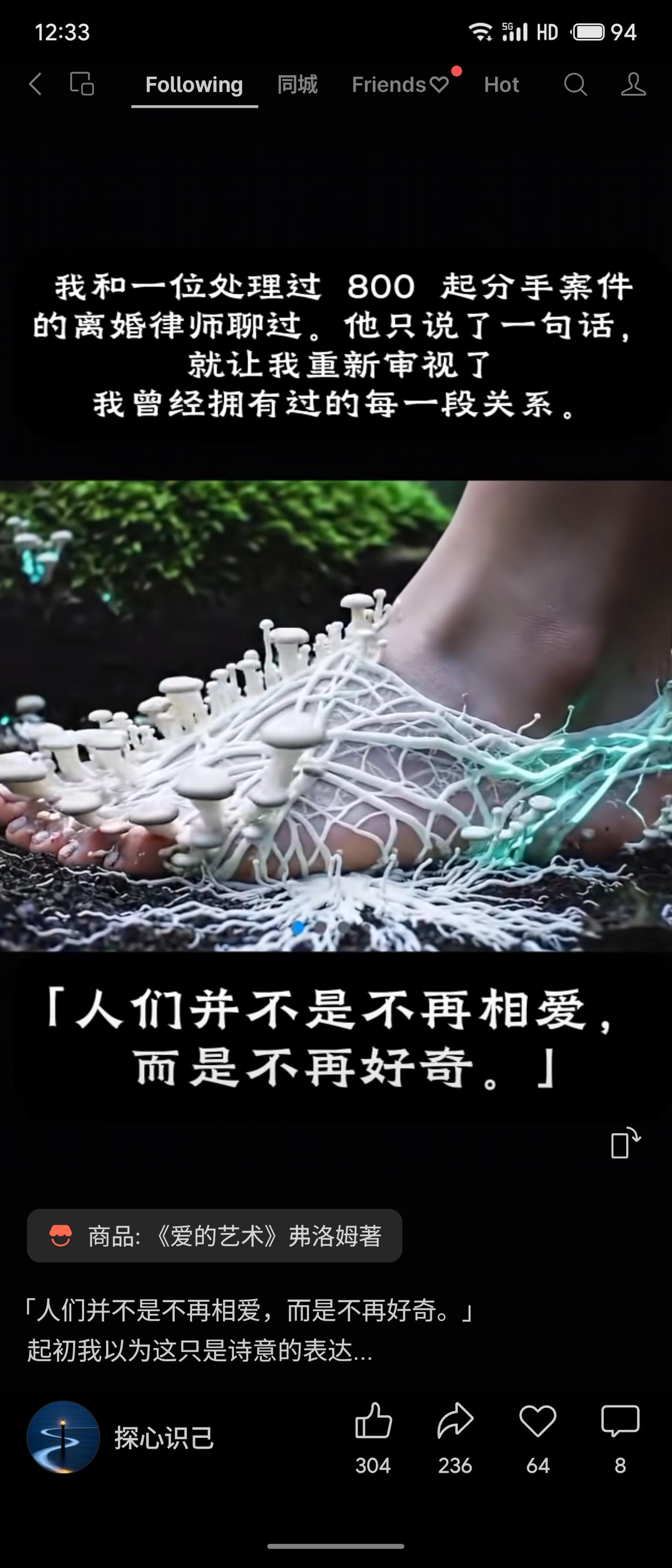 离婚律师根据大量案例总结，亲密关系破裂常因“不再好奇”而非“不再相爱”。《爱的艺