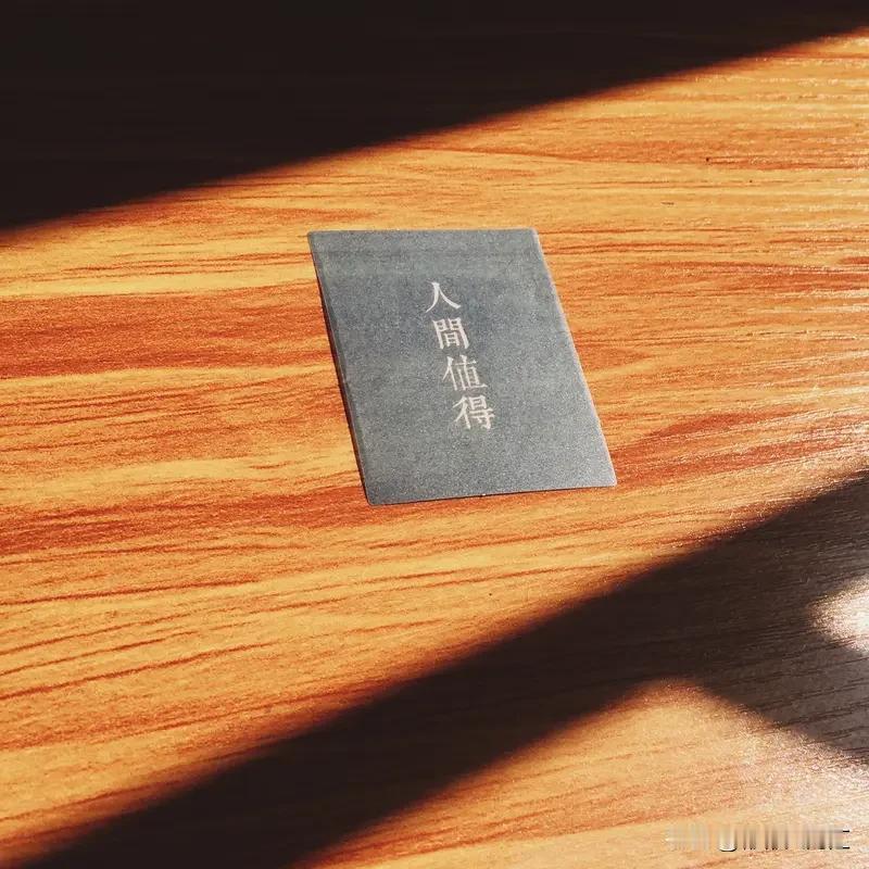 人这一辈子，怎么样才算是活明白了？其实不是赚大钱、居高位，也不是世故冷漠。活明