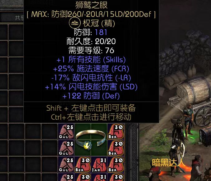 暗黑2你刷到过四神器之一格里风没？
